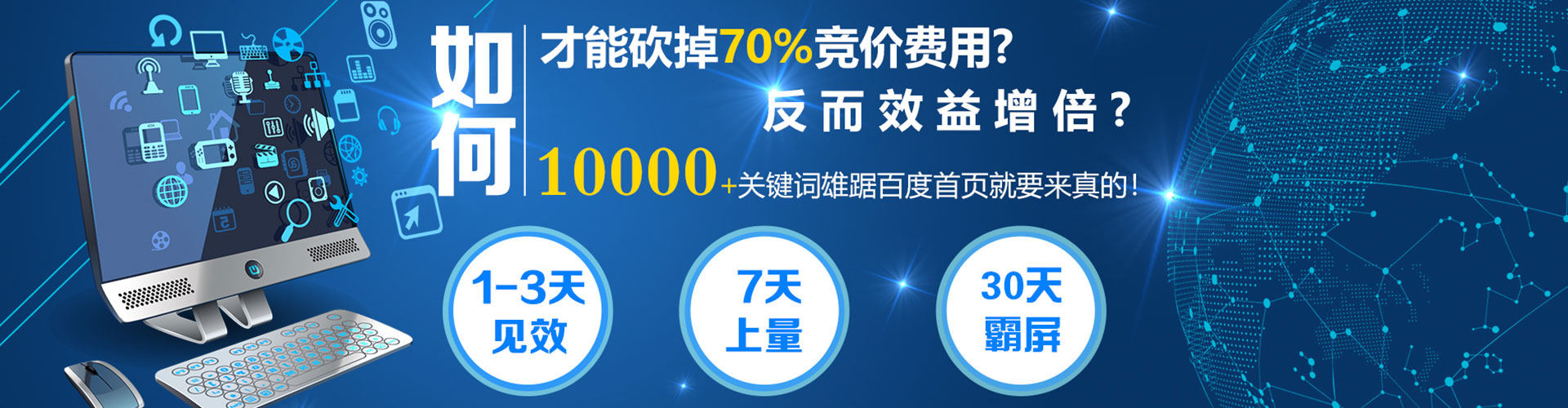庐阳竞价开户推广